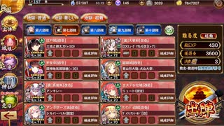 【城プロＲＥ】等活地獄　5層　17審