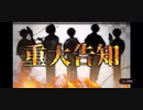 2023.07.14        公式生放送part①