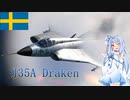 【WarThunder】惑星戦線異状なしPart34～格闘戦マイスター～[J35A]