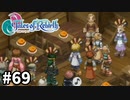 #69【テイルズオブリバース】目指せシリーズ制覇！君が生まれ変わるRPG、TORを完全初見で楽しむ！！【TALES OF REBIRTH】【実況】