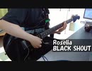 【BanG Dream!】BLACK SHOUT - Roselia 弾いてみました【バンドリ!】
