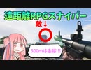 【BF2042】RPG-7が近距離武器だと誰が言ったんや???戦場のネタ集!!!ストーリー227