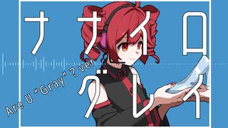 ナナイログレイ/kawahaze feat.重音テト（UTAU）＃3