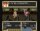 【第18話】SFC版スーパーロボット大戦EX（スパロボEX）_マサキの章_TASさんが、最短ターンクリアに挑みます