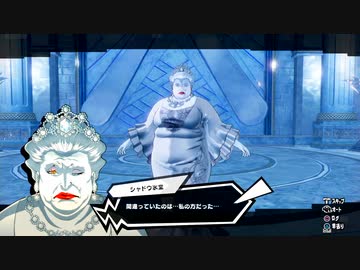 ペルソナ5S初めて実況してマリコ・タオスパート49