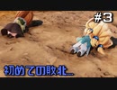 【マリーRE】リョナ癖マン歓喜シチュ【Part3】