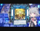 バージェストマでデュエルする小春六花41st