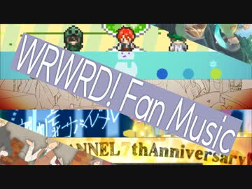 【作曲】短編イメージ曲集その９【wrwrdFA曲】