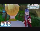 【実況】ライザのアトリエ3をまったりプレイ part16