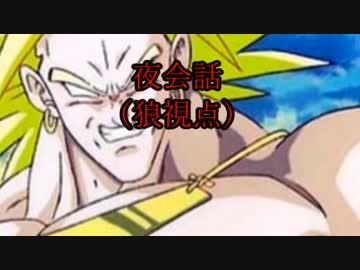 【ゆっくり人狼】この世の終わりみたいな人狼4日目【18A猫】