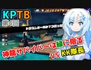 【ドラゴンボールザブレイカーズ】【KPTB】WhiteCULの緩いゲーム実況_DBTB編54【VOICEVOX実況】