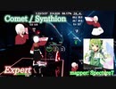 【ビートセイバー】Comet - Synthion (Expert)【S】