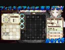 【黒月demons白炎】錬金術と出会い外の世界を旅する少女の物語 part5【フィリスのアトリエDX】