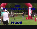 2023・サマークロスカントリー千葉3キロの部