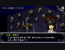 【実況】もう一つの人格を持つ男のPersona #18