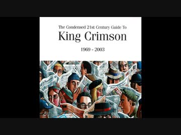濃縮キング・クリムゾン～ベスト・オブ・キング・クリムゾン 1969-2003 Amazon.co.jp: 濃縮キング・クリムゾン(初回限定盤): ミュージック