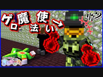 【マイクラ】こいつ、完璧で究極のゲロ魔法使いです！#2【MSSP最強の匠4人組】