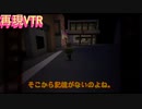 【マイクラ】怪談#2あと1歩・・・