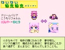 【VIPRPG】 ゆめくいこうもり