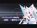 [Elite:Dangerous]（自称）一般的なCMDRの一般的戦闘機動