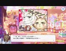 【プリンセスコネクト！Re:Dive】メインストーリー 第3部 第3章 サブストーリーⅪ