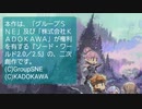 【sw2.5】第２２回目　「はるコン」お疲れ様でした、そして告知です☆／ハリィのGMノート