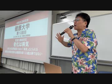 【有料会員限定】アンチエイジングの  世界の本質を学びましょう。