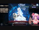 レミリアのマスターデュエル決闘記part33