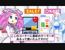 雪ちゃんの、配信だけじゃ食ってけねーんだよ