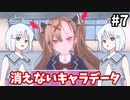 【COEIROINK実況】恋愛シミュレーションゲームからの脱出！【Love Love School Days#7】