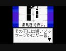 【バグ実況】手のひらサイズのGB事情　その５１２