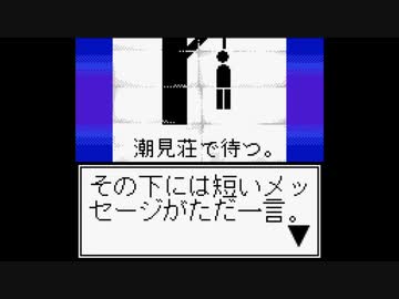 【バグ実況】手のひらサイズのGB事情　その５１２