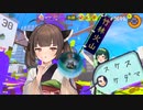 [スプラトゥーン３]竹取ずん子_part7[ソフトウェアトーク実況]