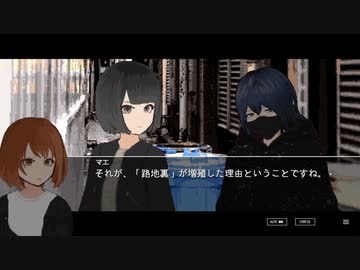 【非実在都市伝説の作法】路地裏＞＜【実況プレイ】ぱーと10