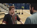 マイケル子守する グランドセフトオート5【Grand Theft Auto 5】Part03 ニコ生・アーカイブ