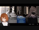 【非実在都市伝説の作法】路地裏＞＜【実況プレイ】ぱーと11