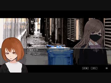 【非実在都市伝説の作法】路地裏＞＜【実況プレイ】ぱーと11