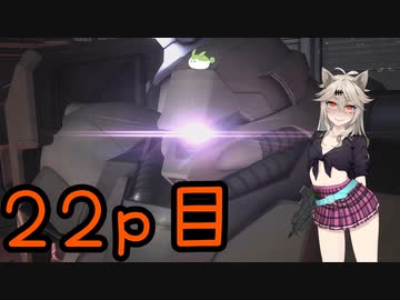 【バトオペ2】つむぎのエンジョイバトオペ日記 ２２ページ目【春日部つむぎ】