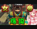 世界を支配するで！# 25【kenshi / ボイスロイド実況】