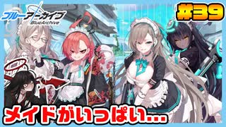 【ブルーアーカイブ】推しのツルギちゃんと共に幸せな学園生活を送りたい！part39