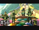 【実況】空の島から始まる新たな冒険【ゼルダの伝説 ティアーズ オブ ザ キングダム】part56