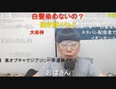 【ニンポー】君たちはどう生きるか見てきた　その１【ニコ生】
