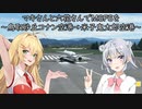 マキさんと六花さんでMicrosoft Flight Simulatorを～鳥取砂丘コナン空港→米子鬼太郎空港～【MSFS】