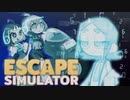 空き缶と共にあらんことを【Escape Simulator】