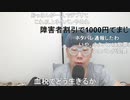 【コメント有】ニンポー 2023年07月16日13時04分 君たちはどう生きるか見てきた【ニコ生録画】