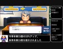 [パワプロ2023年度版]そうだ、二刀流を育成しようpart13