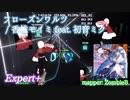 【ビートセイバー】フローズンワルツ - 香椎モイミ feat. 初音ミク (Expert+)【SS】