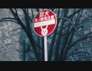 【SCP】月ノ美兎注意