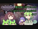 【Pathfinder: Wrath of the Righteous】魔法使いきりたんの I can't speak english!!【機械翻訳】#17