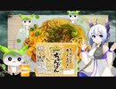 【TOPVALU】  今日は焼きそばの気分なのだ!! トップバリュの「もっちりして歯ごたえのよいちゃんぽん」を使った炒り卵入りの「焼きそば」を作るよ!!